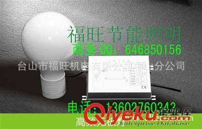 廠家直供150W鋁合金防爆燈/低頻無極燈-臺山市福旺機電有限公司中山分公司提供廠家直供150W鋁合金防爆燈/低頻無極燈的相關介紹、產品、服務、圖片、價格臺山市福旺機電有限公司中山分公司、陶瓷金鹵燈;金鹵燈鎮流器;管中管節能燈;T8轉T5節能燈;管中管;陶瓷極亮燈;極亮燈;道路照明;節能照明;照明節能改造方案