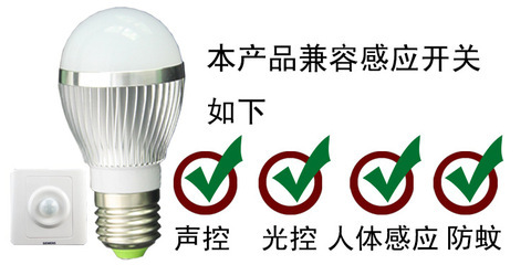 【同興 LED球泡燈 超亮 防蚊 節能燈泡 3W / 300LM 廠家直銷 批發】價格,廠家,圖片,LED球泡燈,深圳市同興光電-