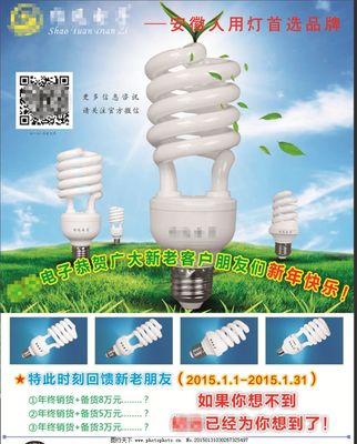 照明單頁設(shè)計圖片